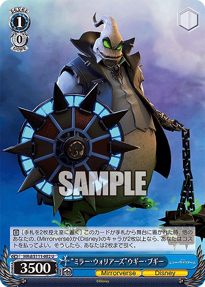 “ミラー・ウォリアーズ”ウギー・ブギー 【MRd/S111/082U】